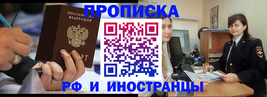 временная регистрация собственник в Ипатово