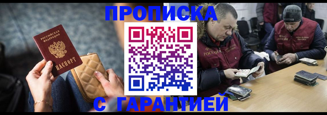 временная регистрация гарантия в Ипатово