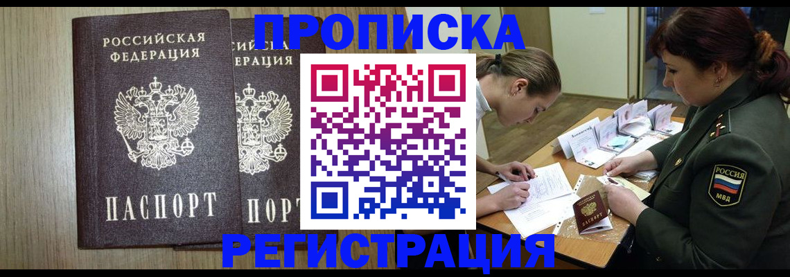 прописка регистрация в Ипатово